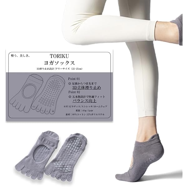 Amazon.co.jp: [スリア] ヨガソックス [ ロジェソックス ] ガーネット